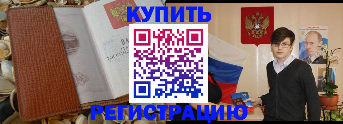 временная регистрация поиск в Катав-Ивановске