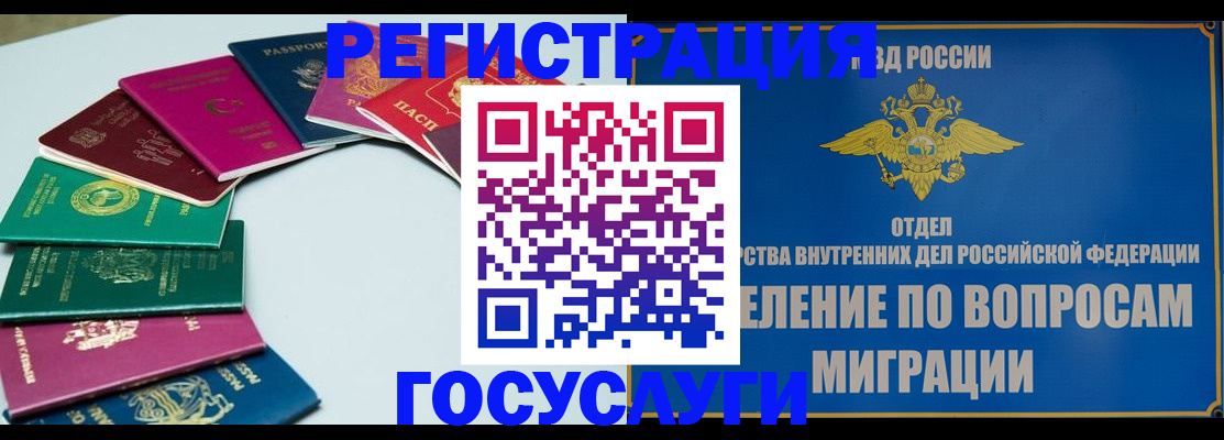 временная регистрация 2025 в Катав-Ивановске