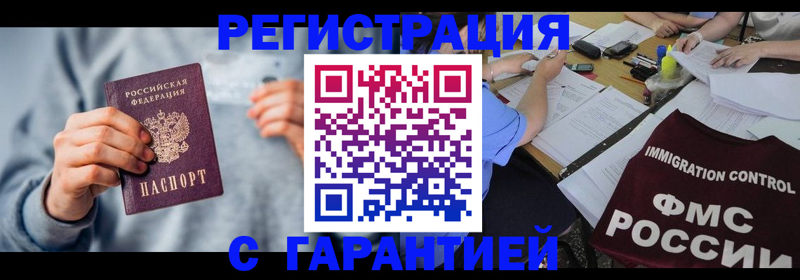 где прописаться в Катав-Ивановске